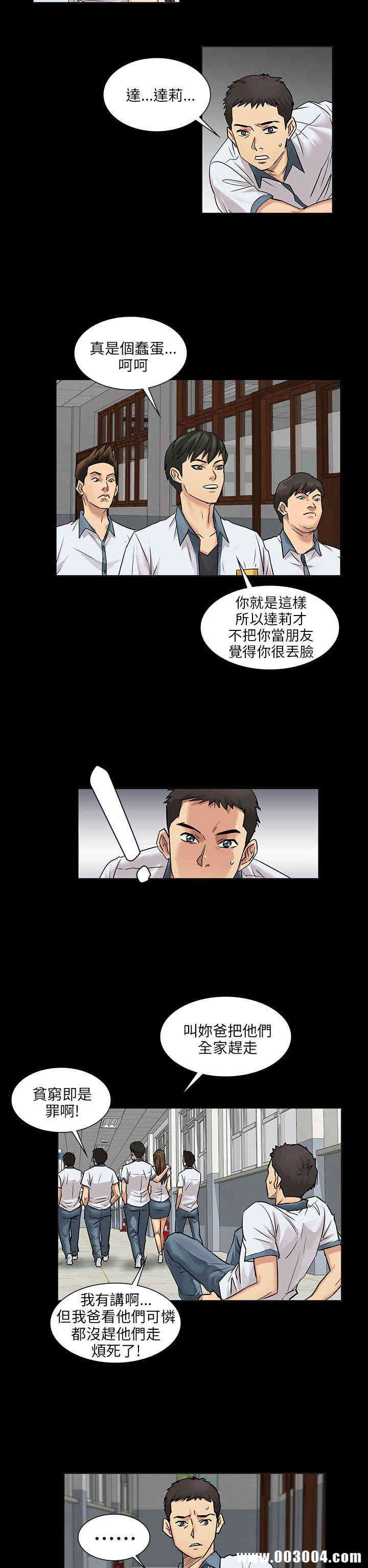 韩国漫画傀儡韩漫_傀儡-第一话在线免费阅读-韩国漫画-第46张图片