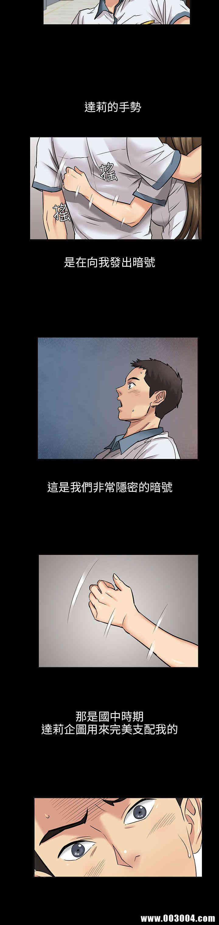 韩国漫画傀儡韩漫_傀儡-第一话在线免费阅读-韩国漫画-第48张图片