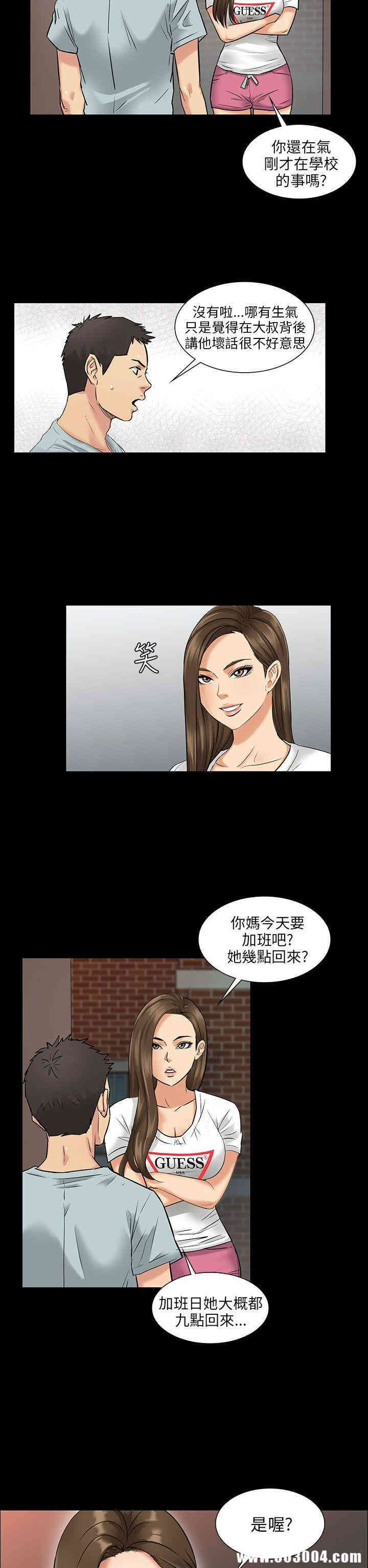 韩国漫画傀儡韩漫_傀儡-第一话在线免费阅读-韩国漫画-第51张图片