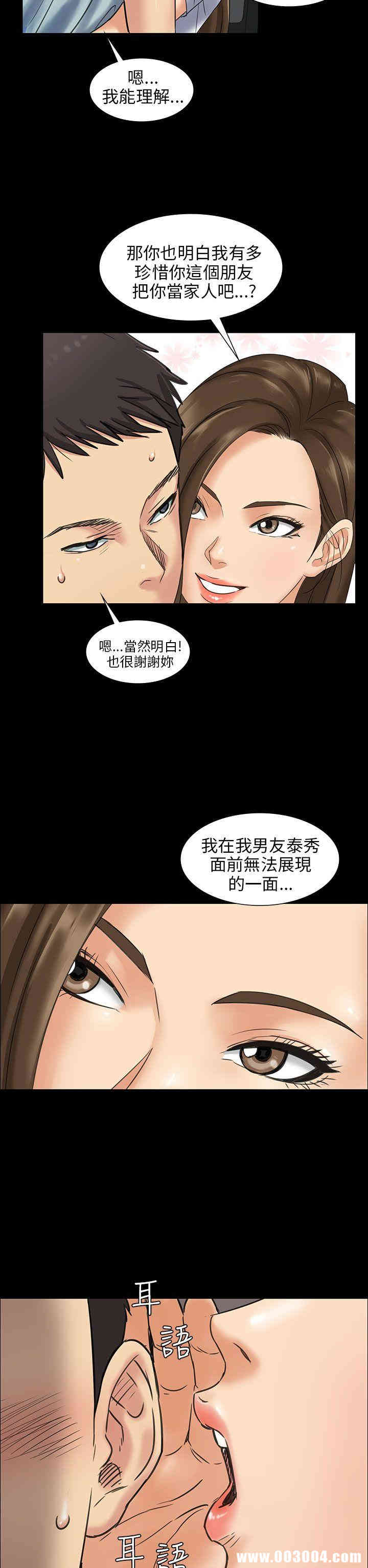 韩国漫画傀儡韩漫_傀儡-第2话在线免费阅读-韩国漫画-第10张图片