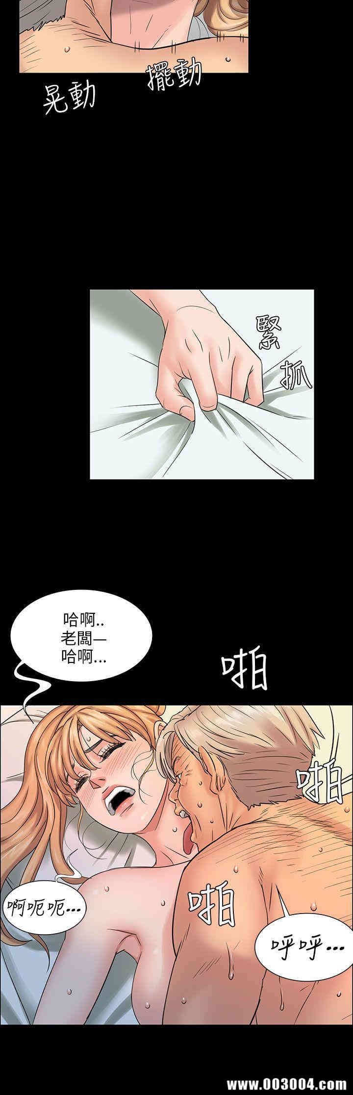 韩国漫画傀儡韩漫_傀儡-第2话在线免费阅读-韩国漫画-第23张图片