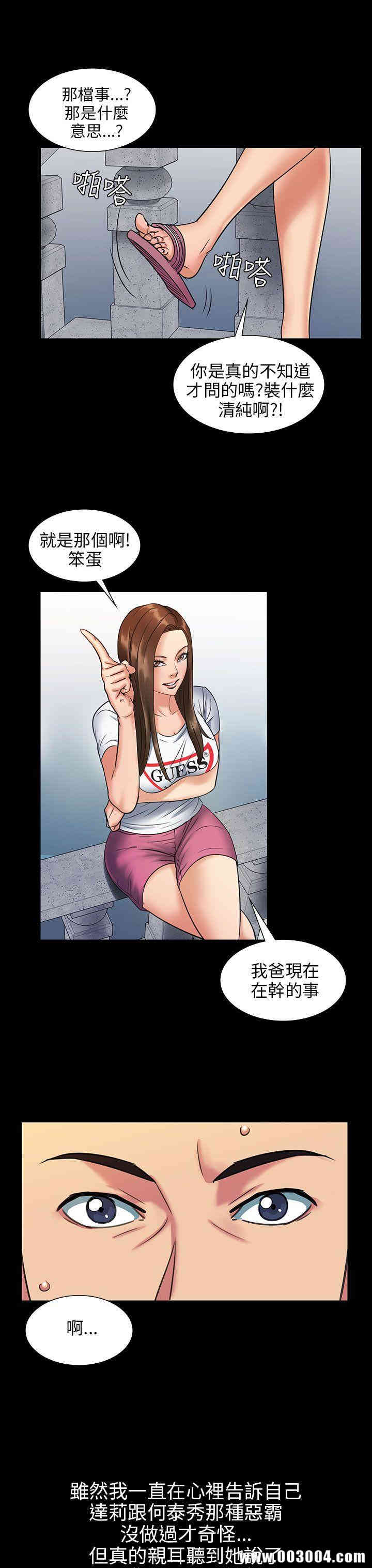 韩国漫画傀儡韩漫_傀儡-第2话在线免费阅读-韩国漫画-第38张图片