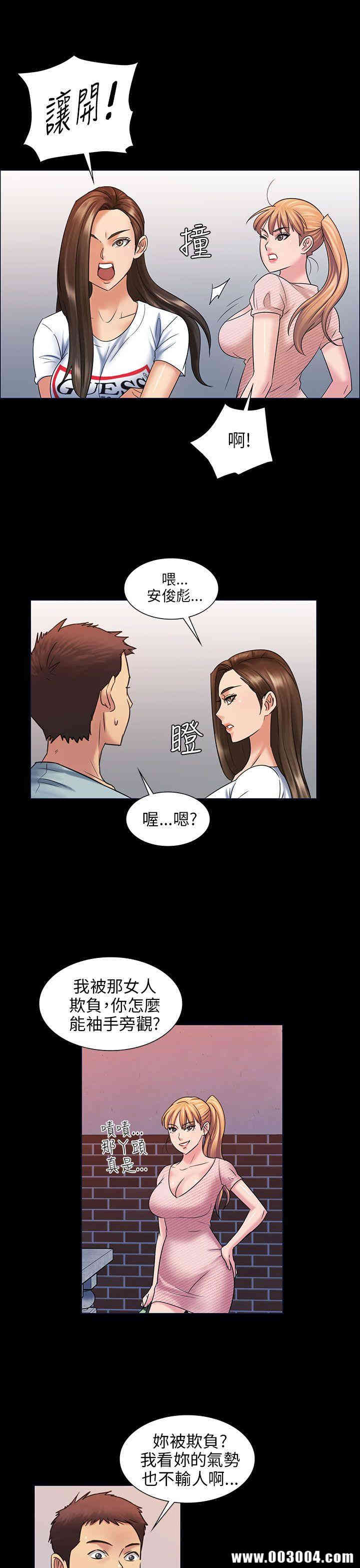 韩国漫画傀儡韩漫_傀儡-第3话在线免费阅读-韩国漫画-第14张图片