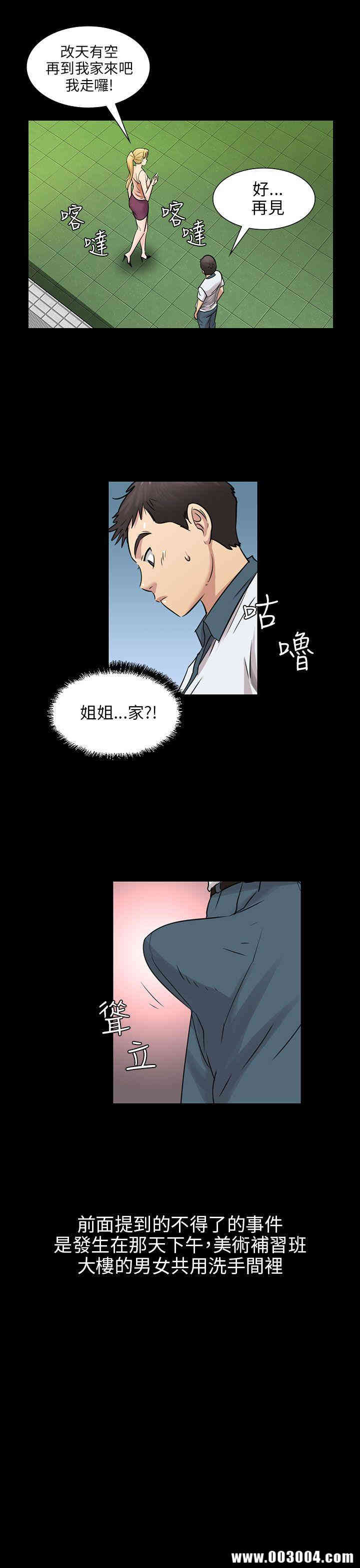 韩国漫画傀儡韩漫_傀儡-第3话在线免费阅读-韩国漫画-第26张图片