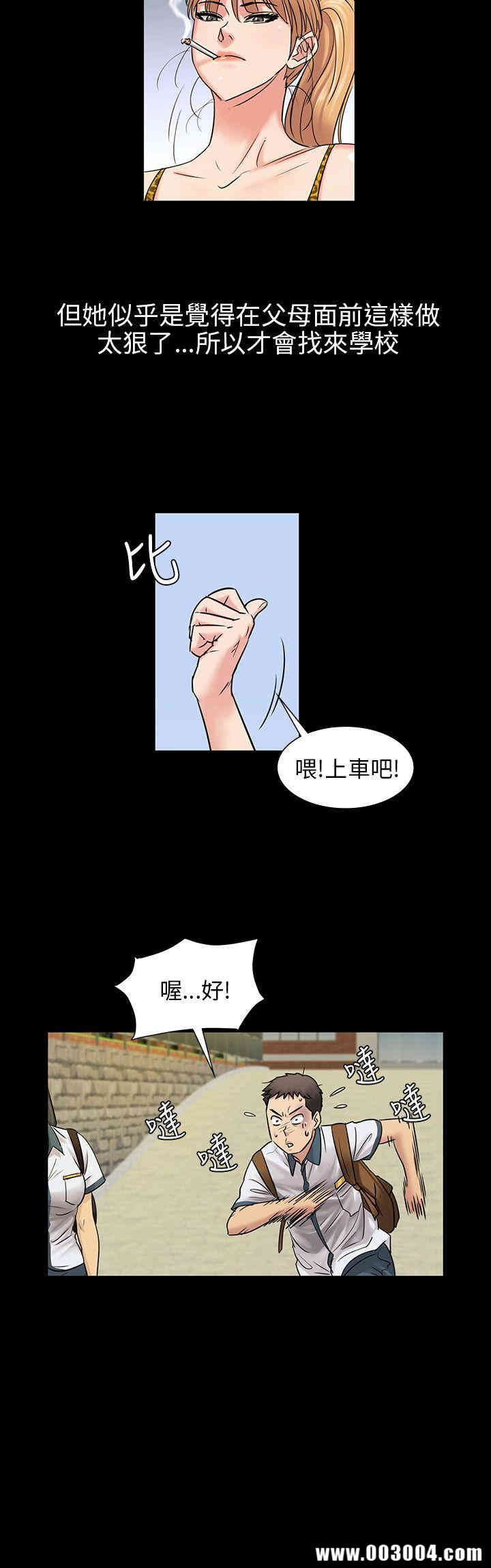 韩国漫画傀儡韩漫_傀儡-第4话在线免费阅读-韩国漫画-第17张图片