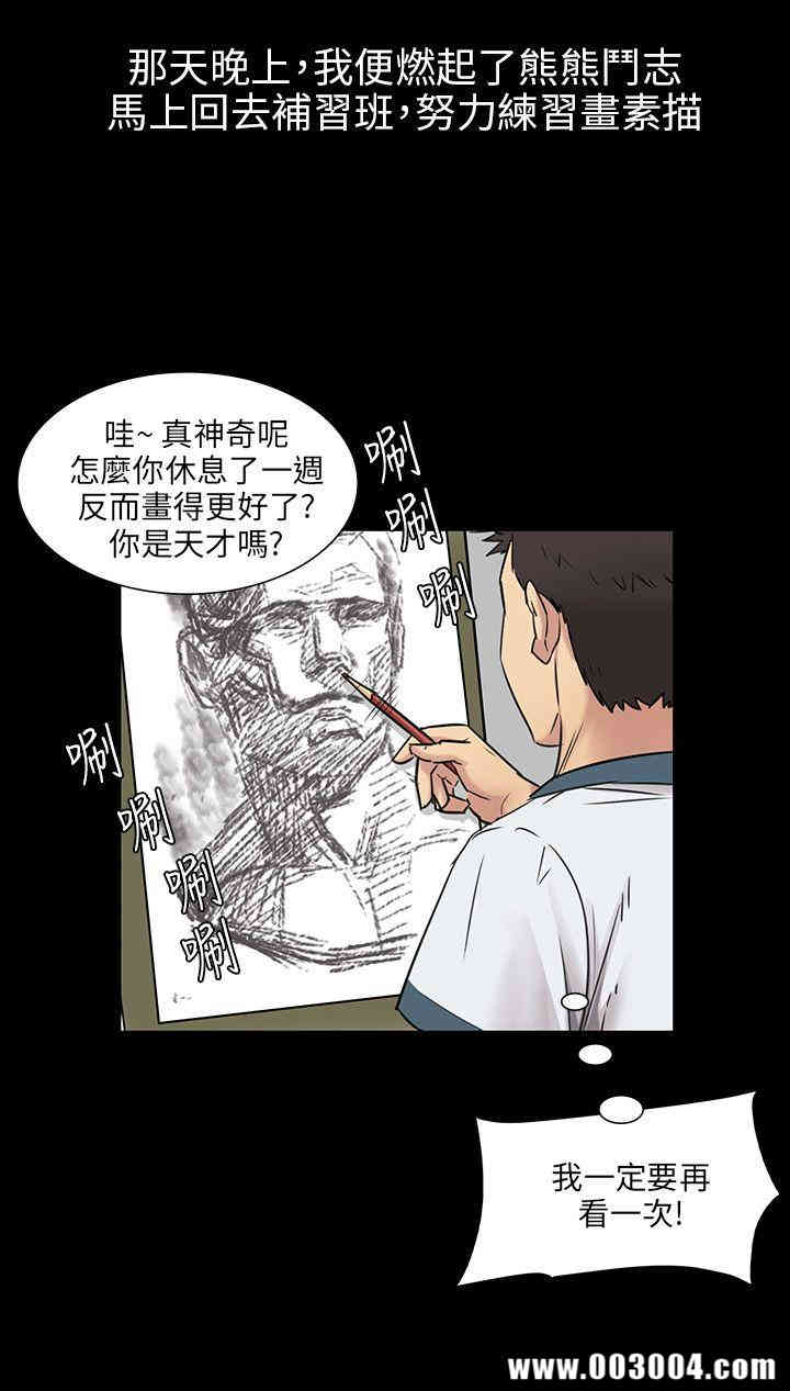 韩国漫画傀儡韩漫_傀儡-第4话在线免费阅读-韩国漫画-第33张图片
