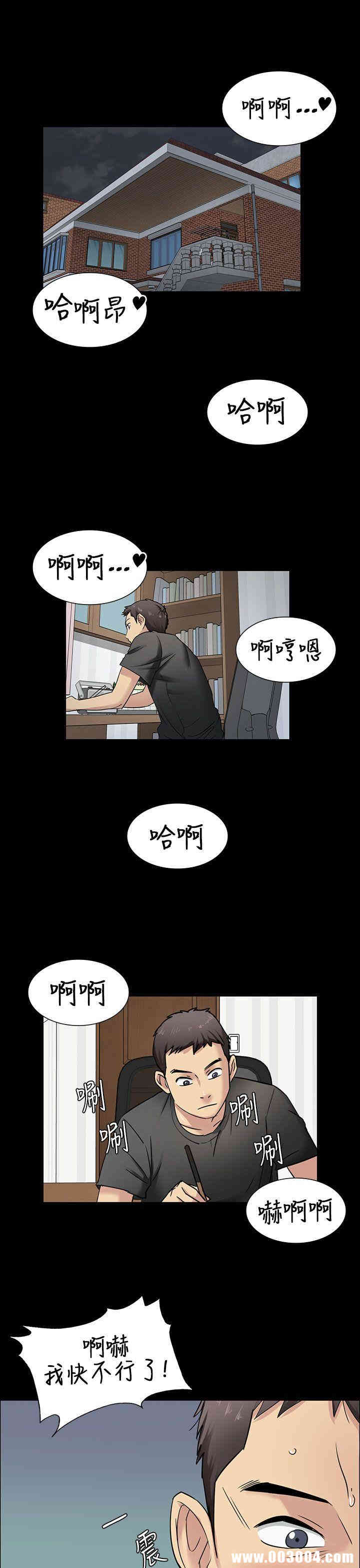 韩国漫画傀儡韩漫_傀儡-第5话在线免费阅读-韩国漫画-第1张图片