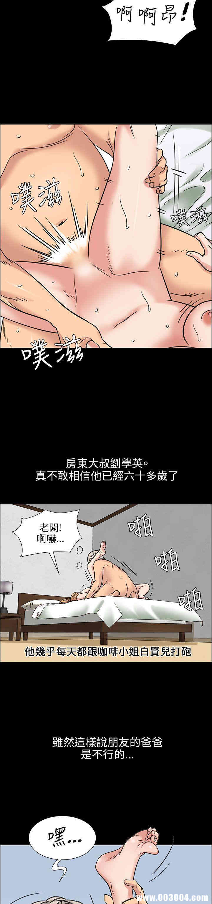 韩国漫画傀儡韩漫_傀儡-第5话在线免费阅读-韩国漫画-第6张图片