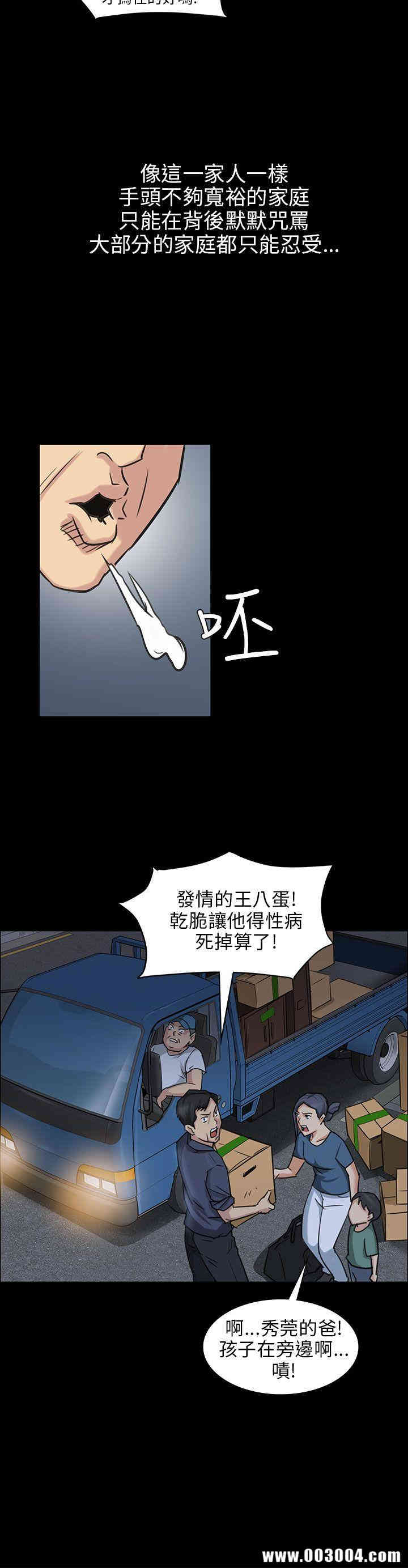 韩国漫画傀儡韩漫_傀儡-第5话在线免费阅读-韩国漫画-第17张图片