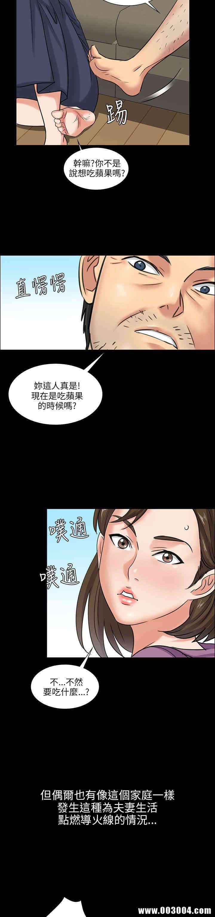 韩国漫画傀儡韩漫_傀儡-第5话在线免费阅读-韩国漫画-第19张图片