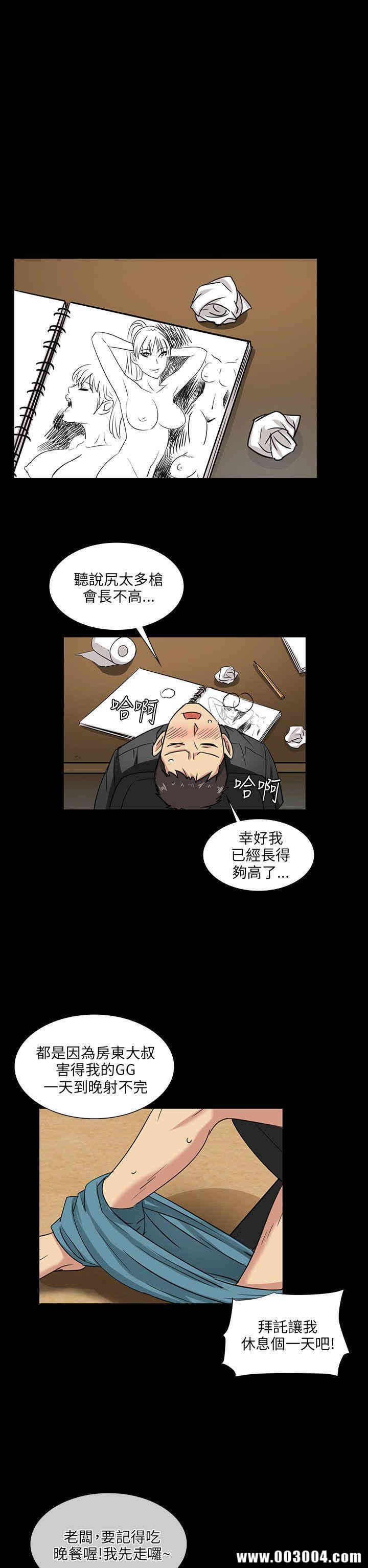 韩国漫画傀儡韩漫_傀儡-第5话在线免费阅读-韩国漫画-第31张图片