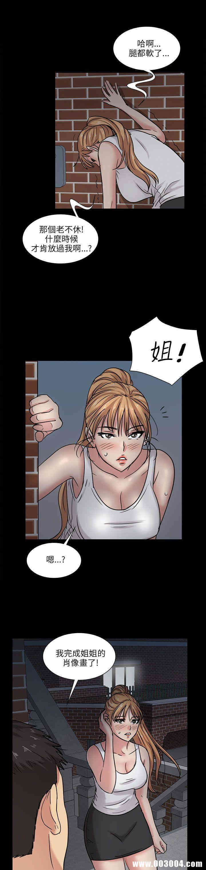 韩国漫画傀儡韩漫_傀儡-第5话在线免费阅读-韩国漫画-第33张图片