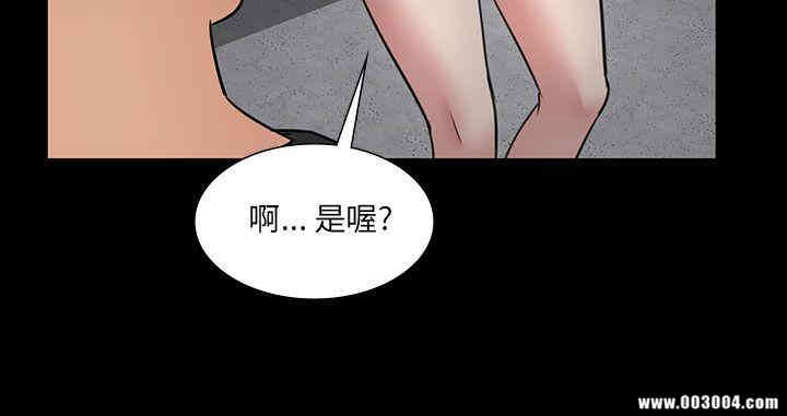 韩国漫画傀儡韩漫_傀儡-第5话在线免费阅读-韩国漫画-第34张图片