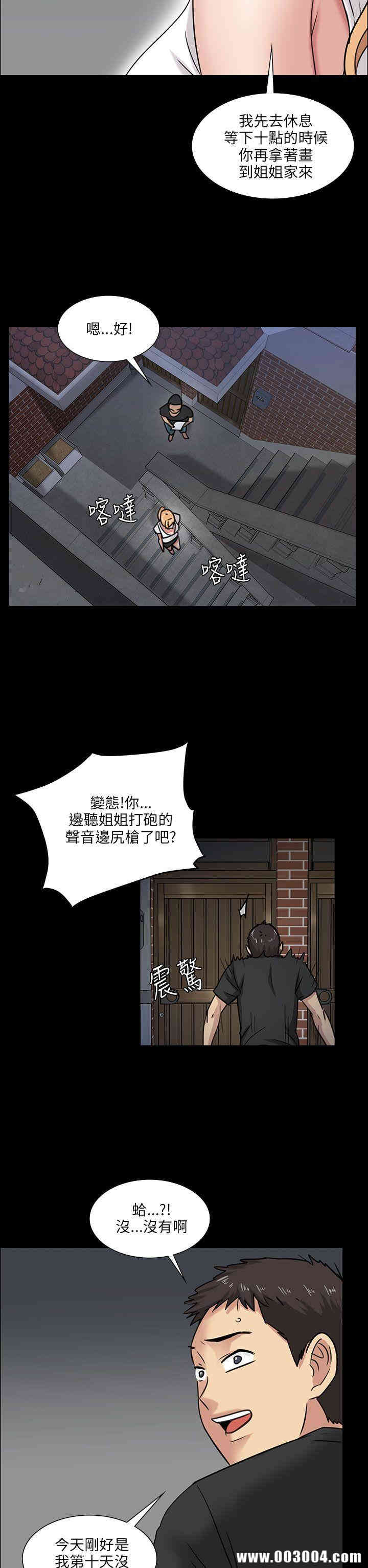 韩国漫画傀儡韩漫_傀儡-第5话在线免费阅读-韩国漫画-第36张图片