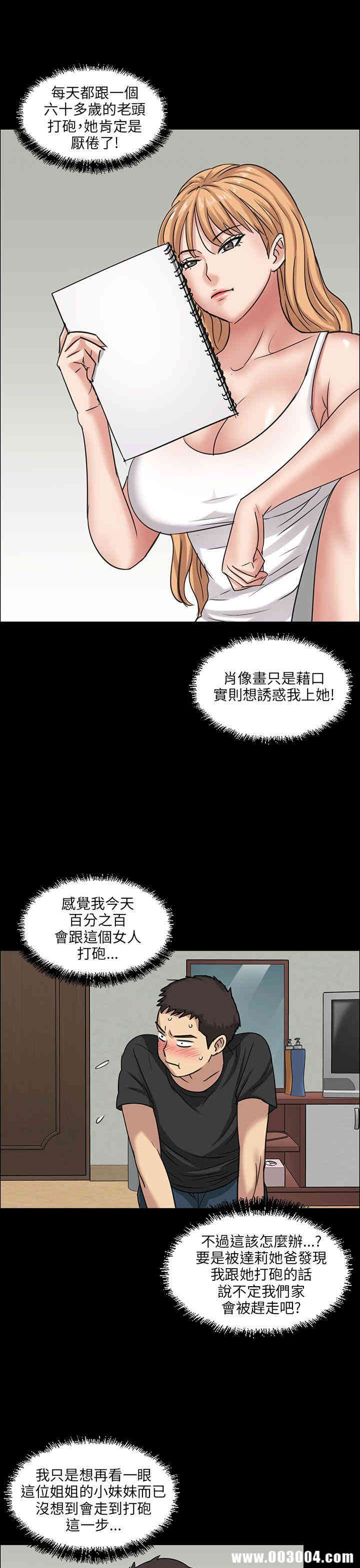 韩国漫画傀儡韩漫_傀儡-第5话在线免费阅读-韩国漫画-第46张图片