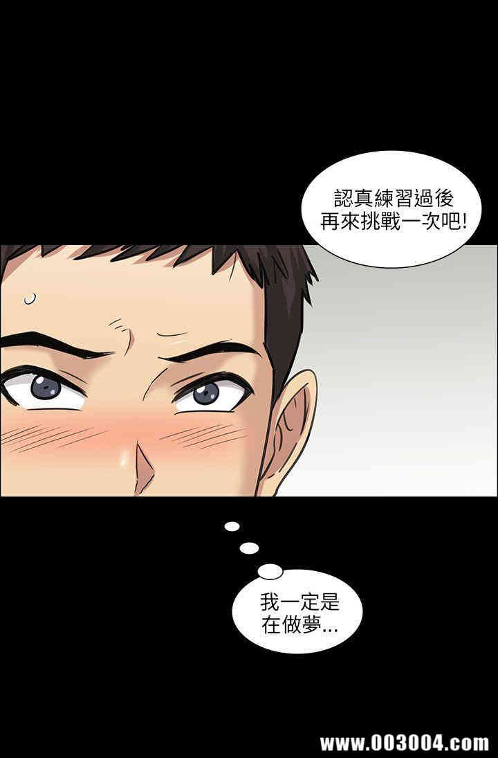 韩国漫画傀儡韩漫_傀儡-第5话在线免费阅读-韩国漫画-第49张图片