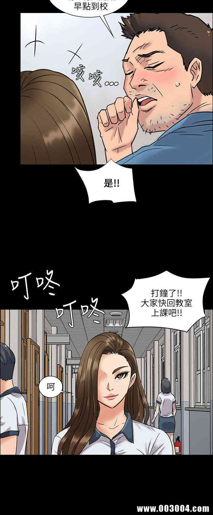 韩国漫画傀儡韩漫_傀儡-第6话在线免费阅读-韩国漫画-第11张图片