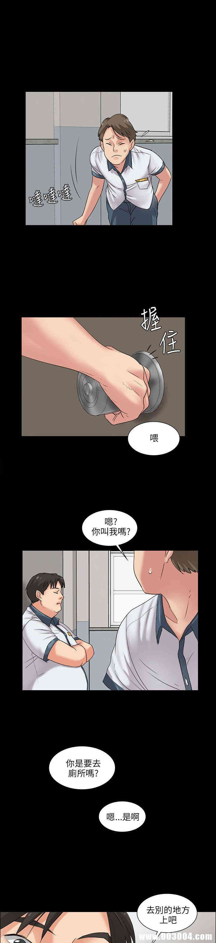 韩国漫画傀儡韩漫_傀儡-第6话在线免费阅读-韩国漫画-第15张图片
