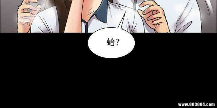 韩国漫画傀儡韩漫_傀儡-第6话在线免费阅读-韩国漫画-第21张图片