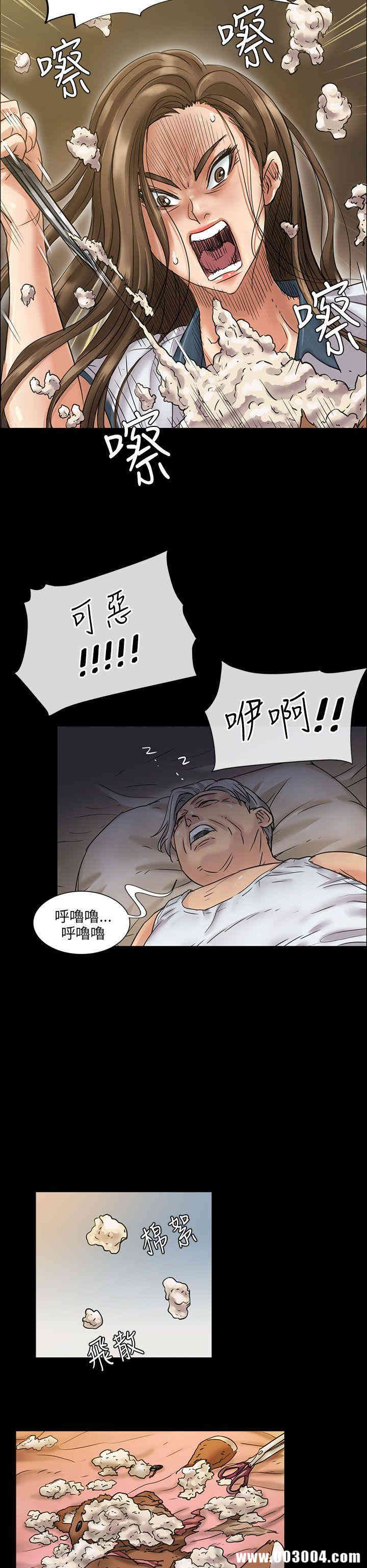 韩国漫画傀儡韩漫_傀儡-第6话在线免费阅读-韩国漫画-第29张图片
