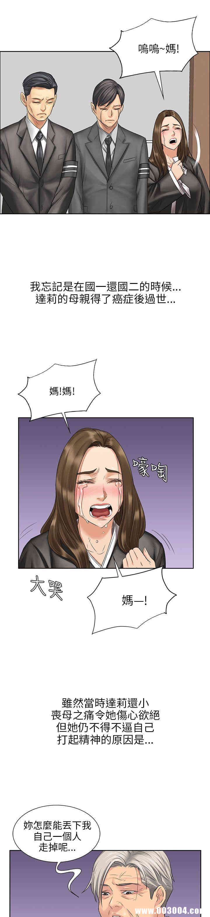 韩国漫画傀儡韩漫_傀儡-第7话在线免费阅读-韩国漫画-第4张图片