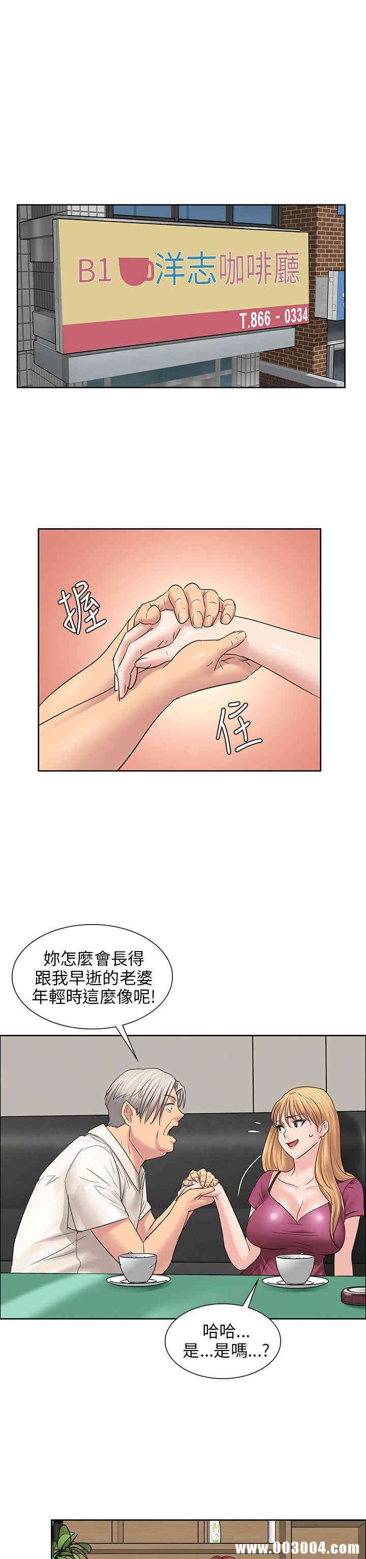 韩国漫画傀儡韩漫_傀儡-第7话在线免费阅读-韩国漫画-第14张图片