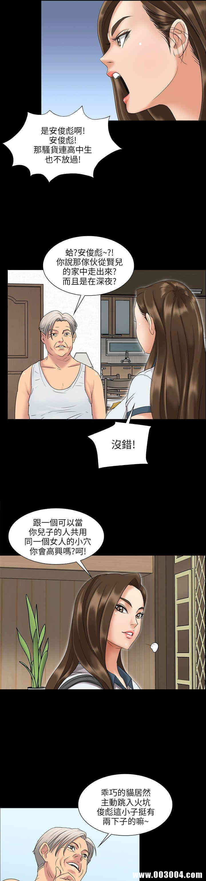 韩国漫画傀儡韩漫_傀儡-第7话在线免费阅读-韩国漫画-第23张图片