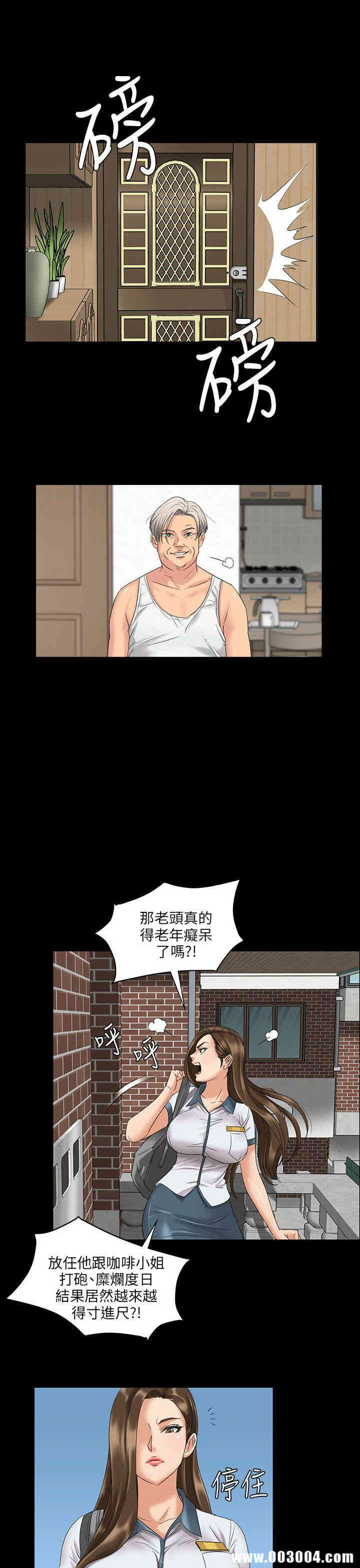 韩国漫画傀儡韩漫_傀儡-第7话在线免费阅读-韩国漫画-第25张图片