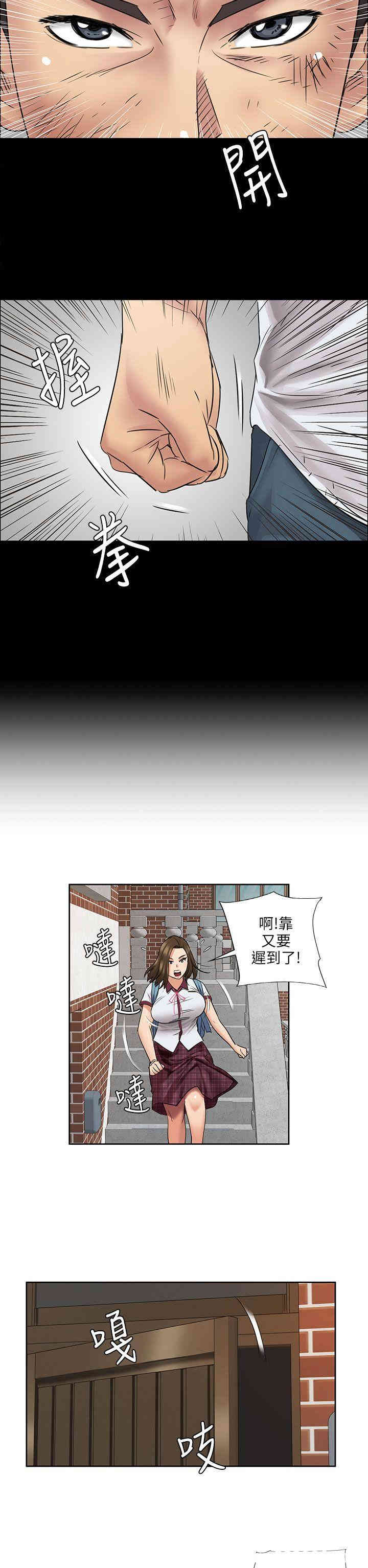 韩国漫画傀儡韩漫_傀儡-第7话在线免费阅读-韩国漫画-第33张图片