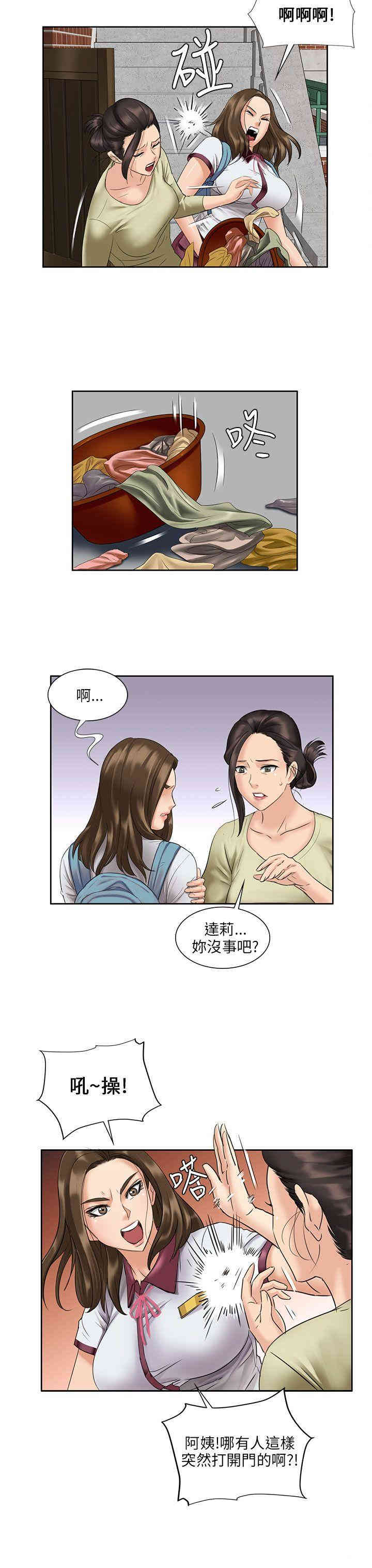 韩国漫画傀儡韩漫_傀儡-第7话在线免费阅读-韩国漫画-第34张图片