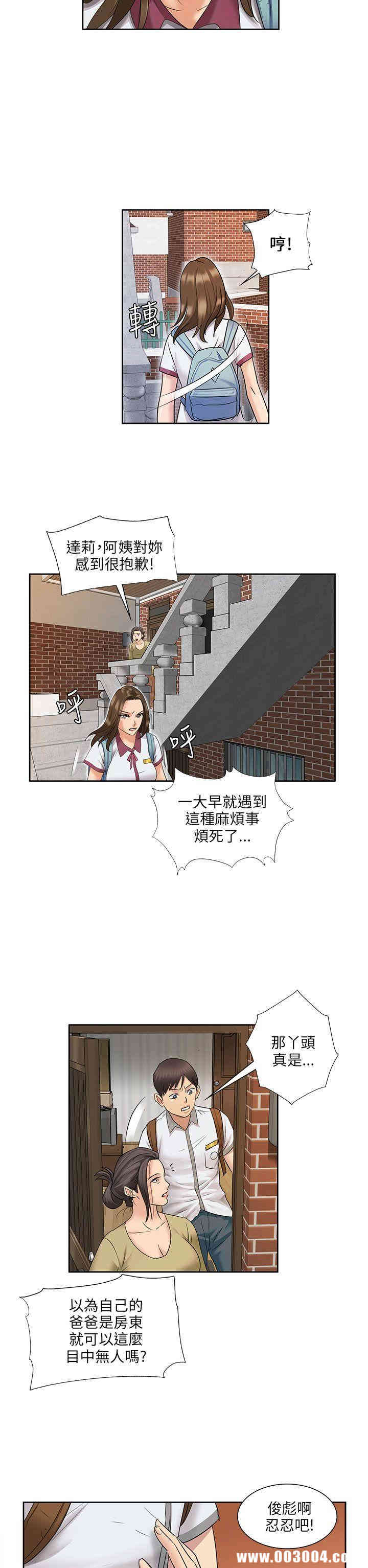 韩国漫画傀儡韩漫_傀儡-第7话在线免费阅读-韩国漫画-第37张图片