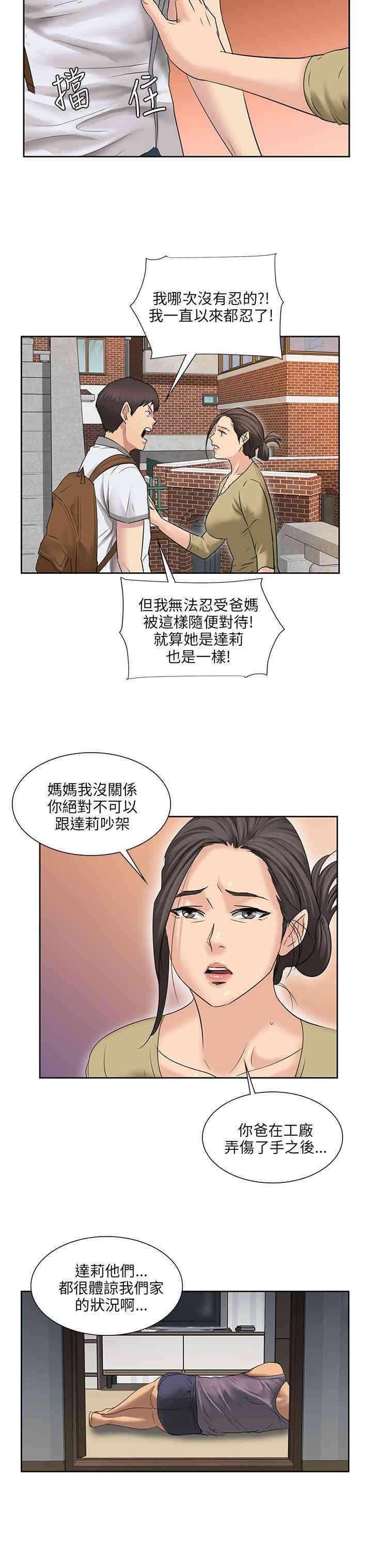 韩国漫画傀儡韩漫_傀儡-第7话在线免费阅读-韩国漫画-第38张图片