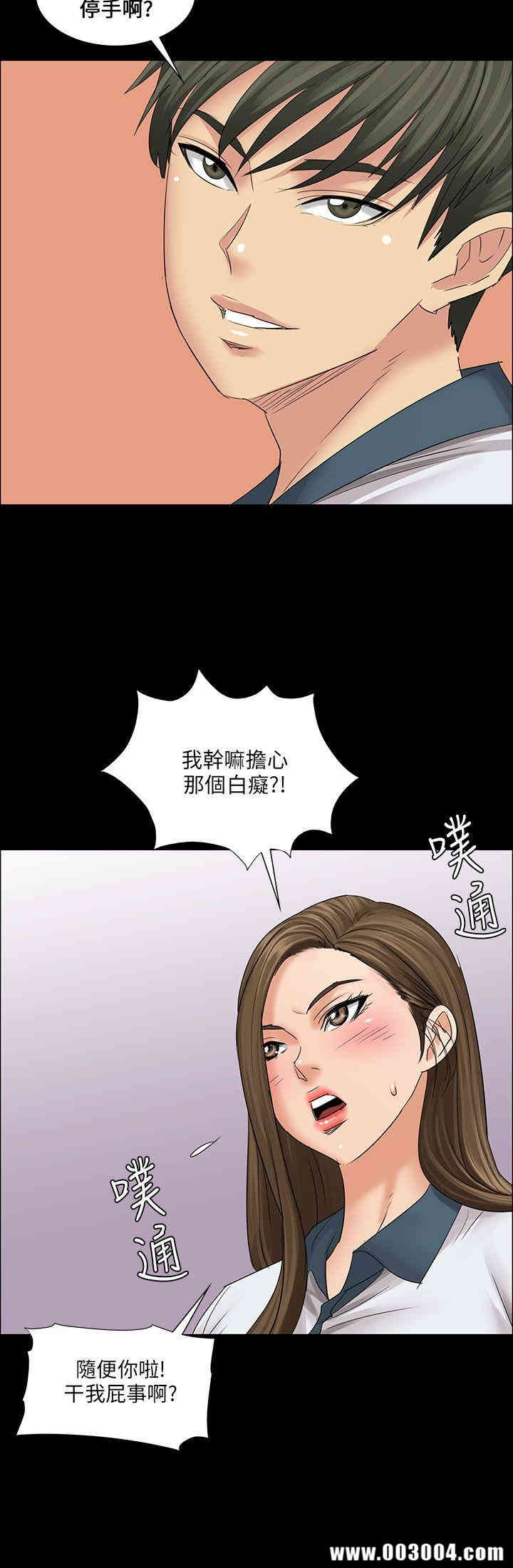 韩国漫画傀儡韩漫_傀儡-第7话在线免费阅读-韩国漫画-第46张图片