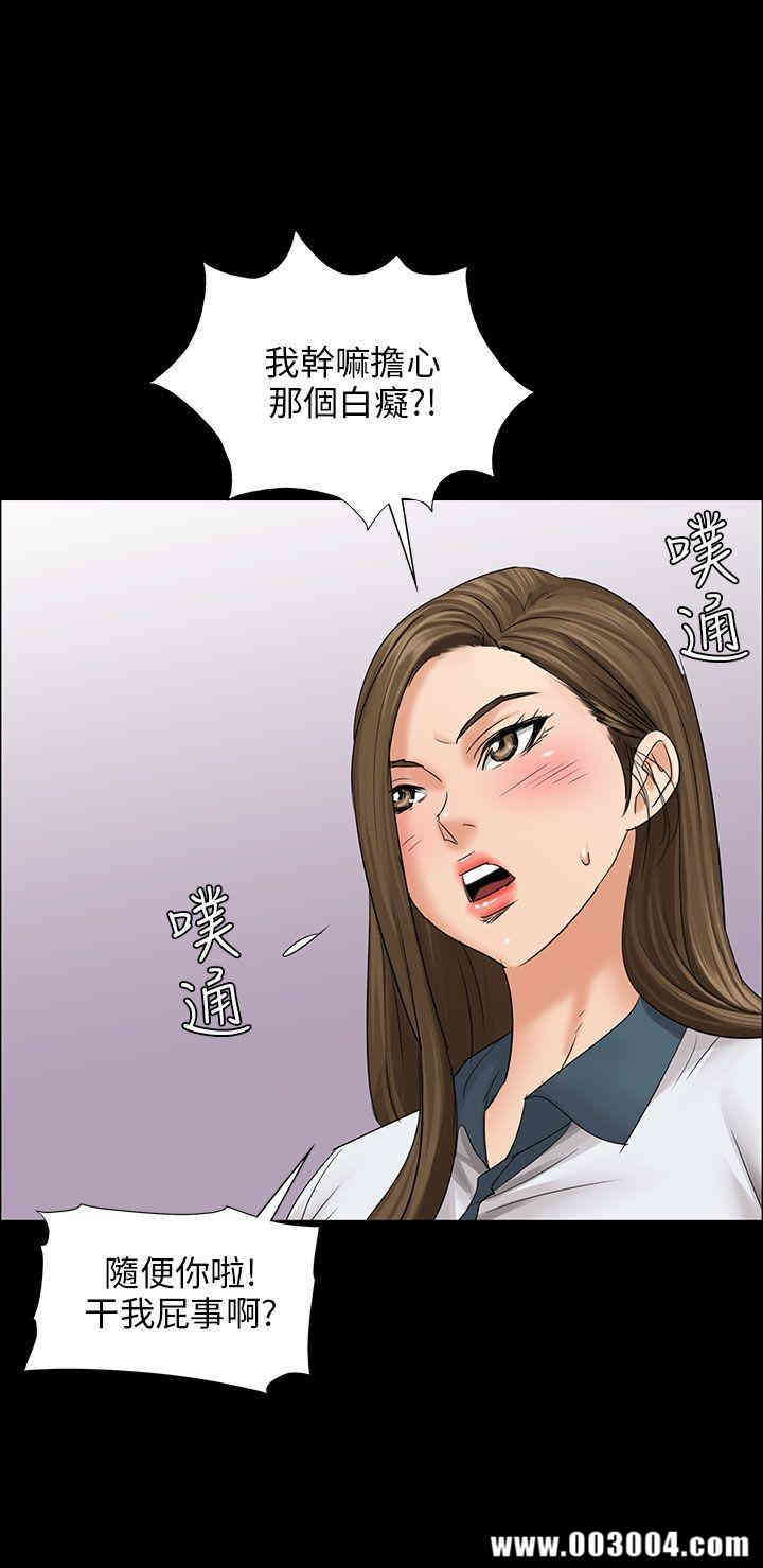 韩国漫画傀儡韩漫_傀儡-第8话在线免费阅读-韩国漫画-第1张图片