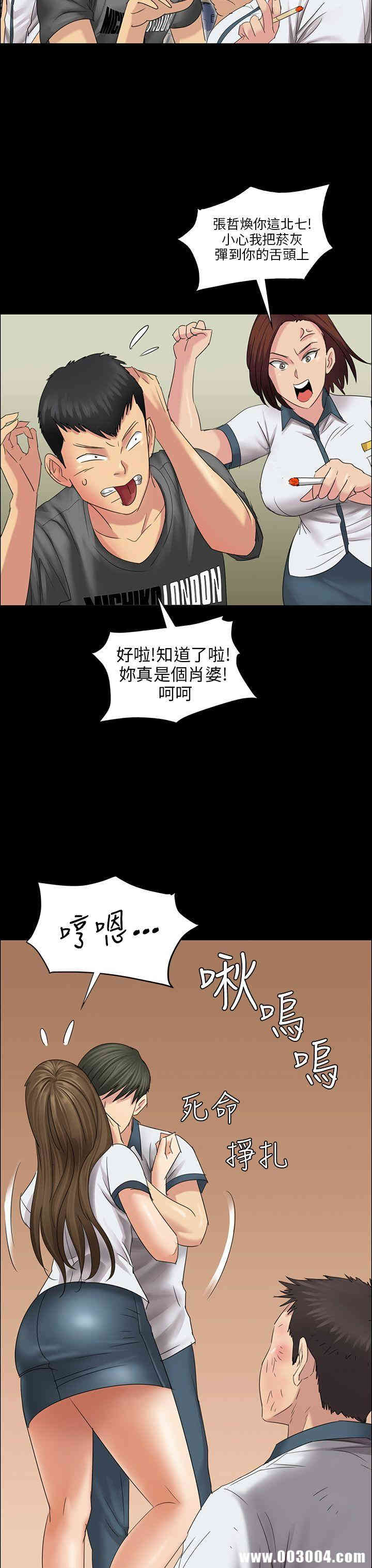 韩国漫画傀儡韩漫_傀儡-第8话在线免费阅读-韩国漫画-第11张图片