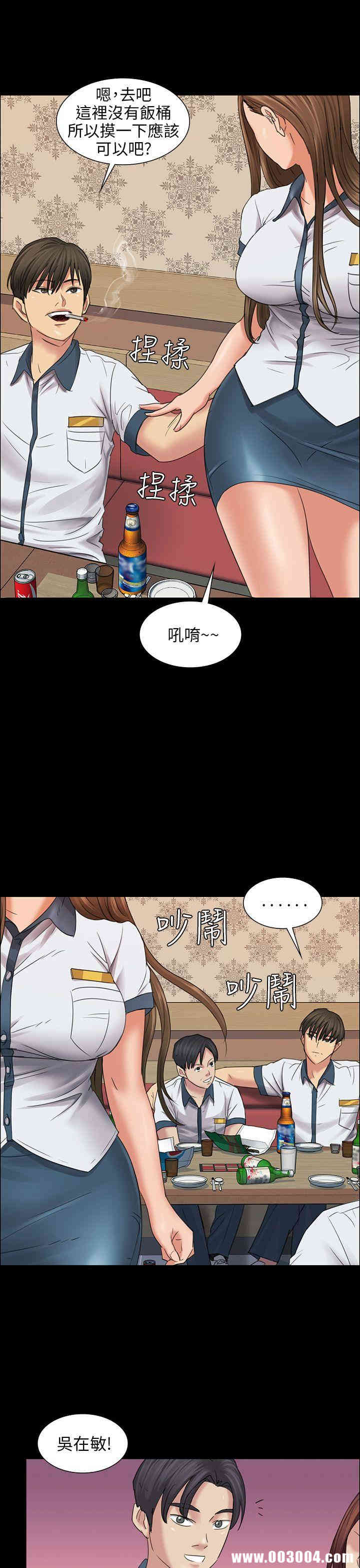 韩国漫画傀儡韩漫_傀儡-第8话在线免费阅读-韩国漫画-第33张图片