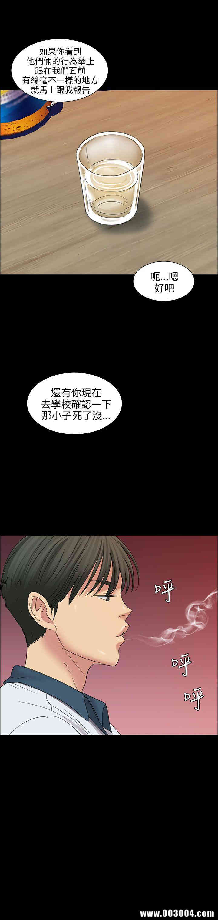 韩国漫画傀儡韩漫_傀儡-第8话在线免费阅读-韩国漫画-第35张图片