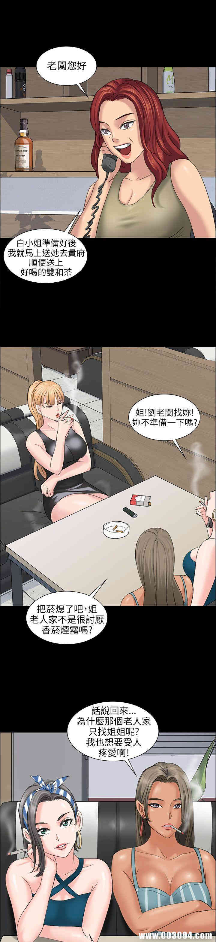 韩国漫画傀儡韩漫_傀儡-第8话在线免费阅读-韩国漫画-第37张图片