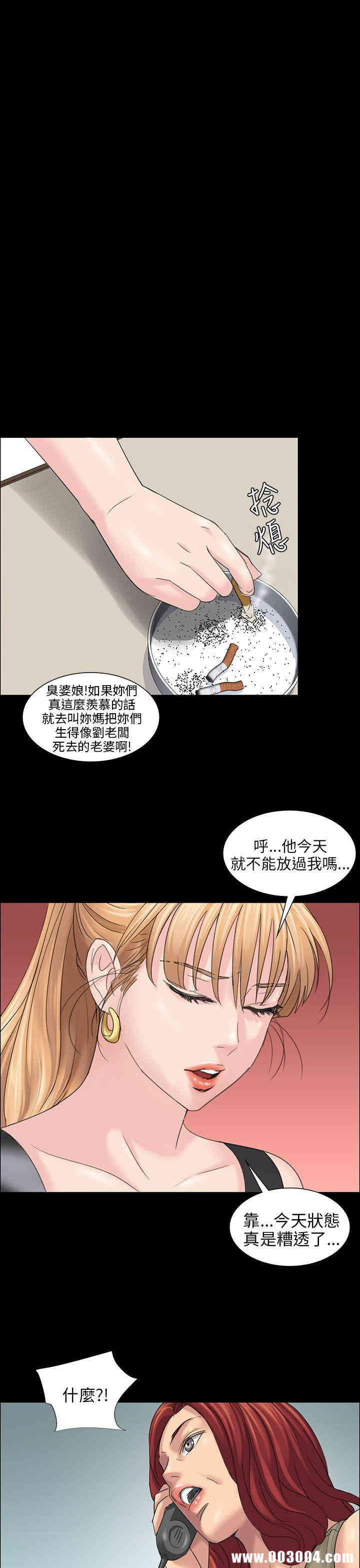 韩国漫画傀儡韩漫_傀儡-第8话在线免费阅读-韩国漫画-第49张图片