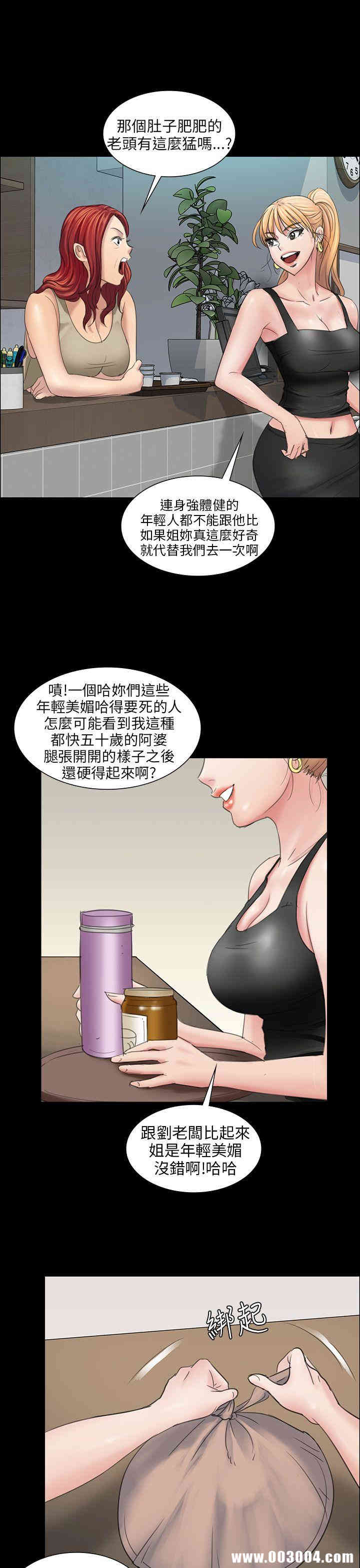 韩国漫画傀儡韩漫_傀儡-第9话在线免费阅读-韩国漫画-第13张图片