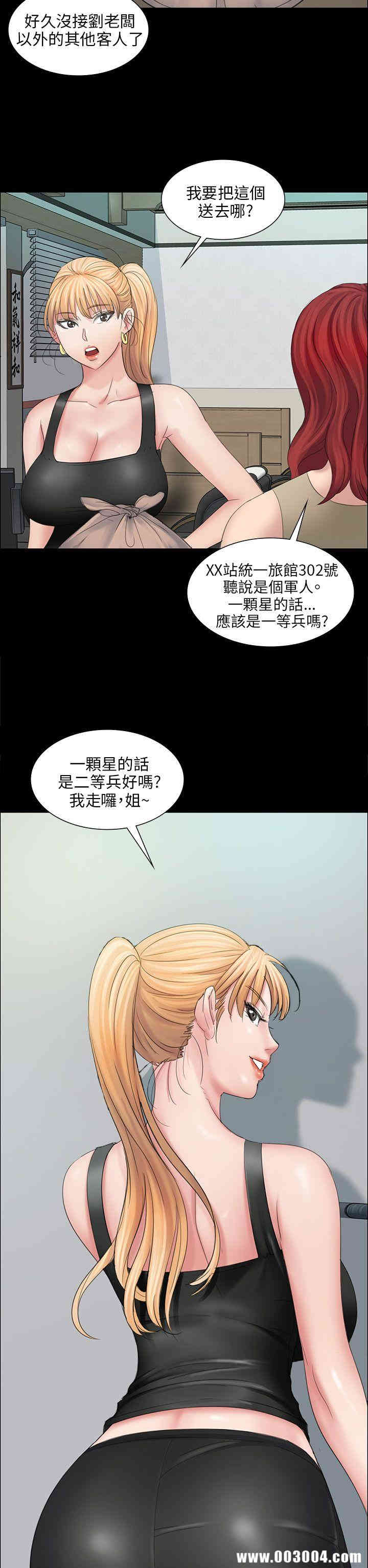 韩国漫画傀儡韩漫_傀儡-第9话在线免费阅读-韩国漫画-第14张图片