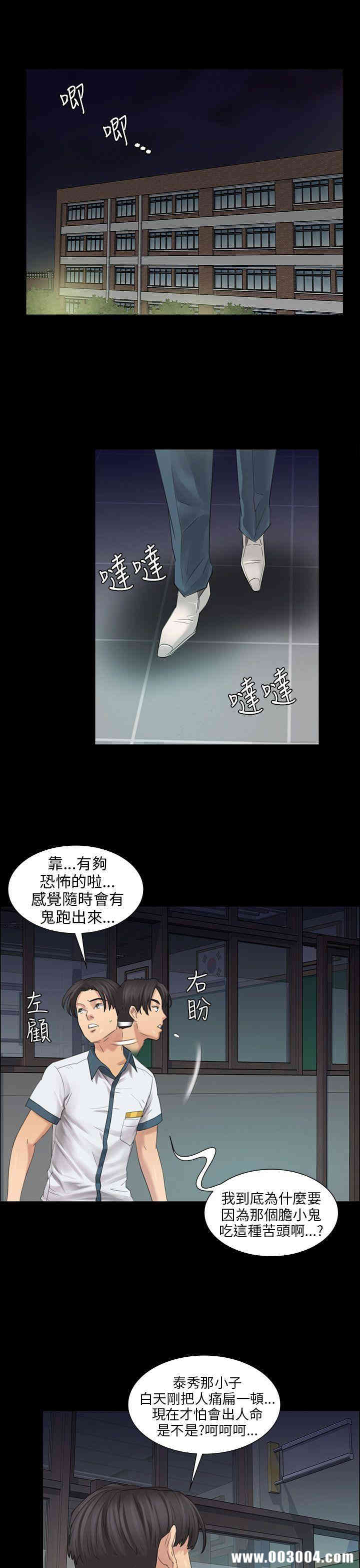 韩国漫画傀儡韩漫_傀儡-第9话在线免费阅读-韩国漫画-第16张图片