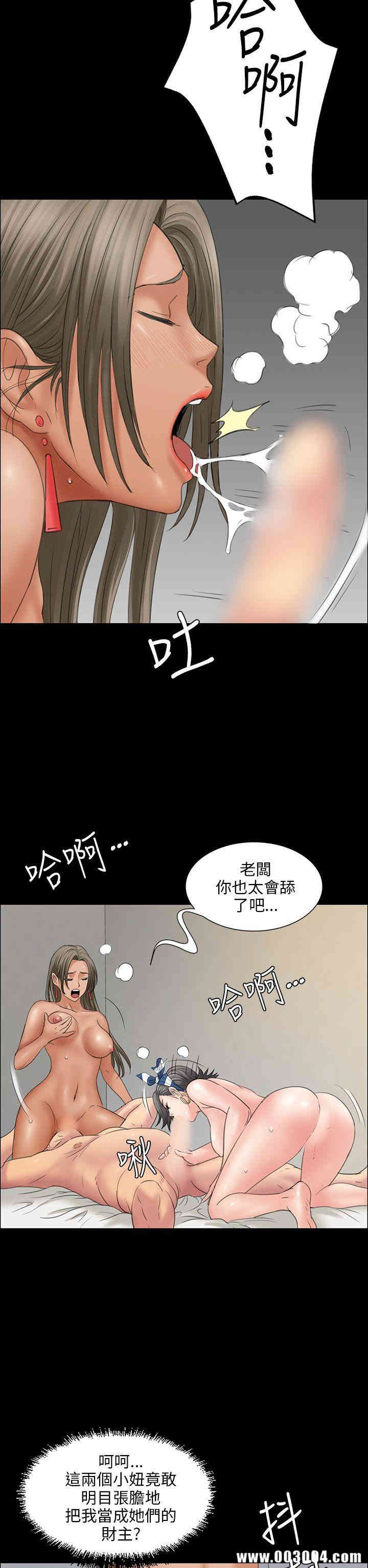 韩国漫画傀儡韩漫_傀儡-第9话在线免费阅读-韩国漫画-第39张图片