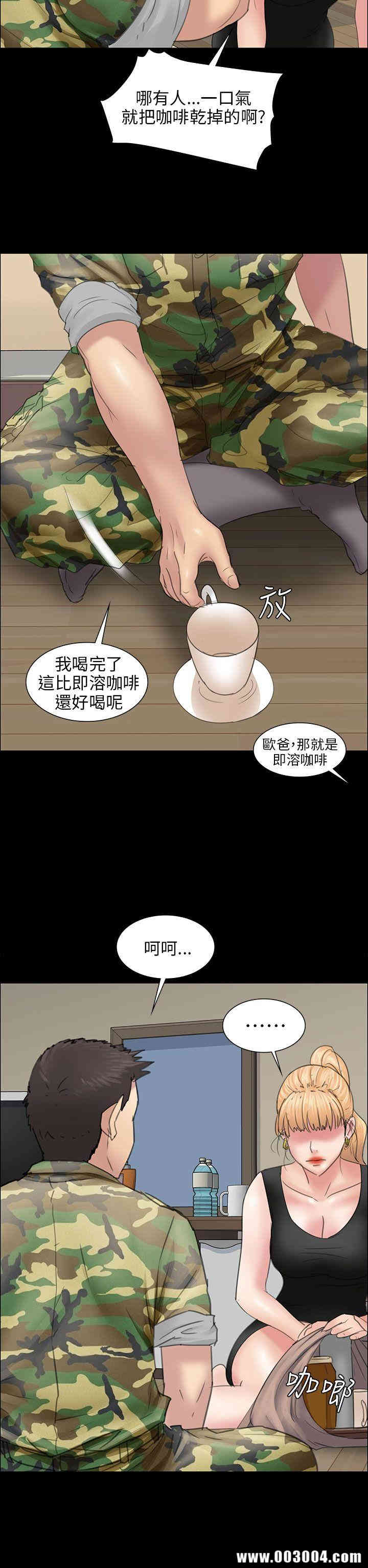 韩国漫画傀儡韩漫_傀儡-第10话在线免费阅读-韩国漫画-第20张图片