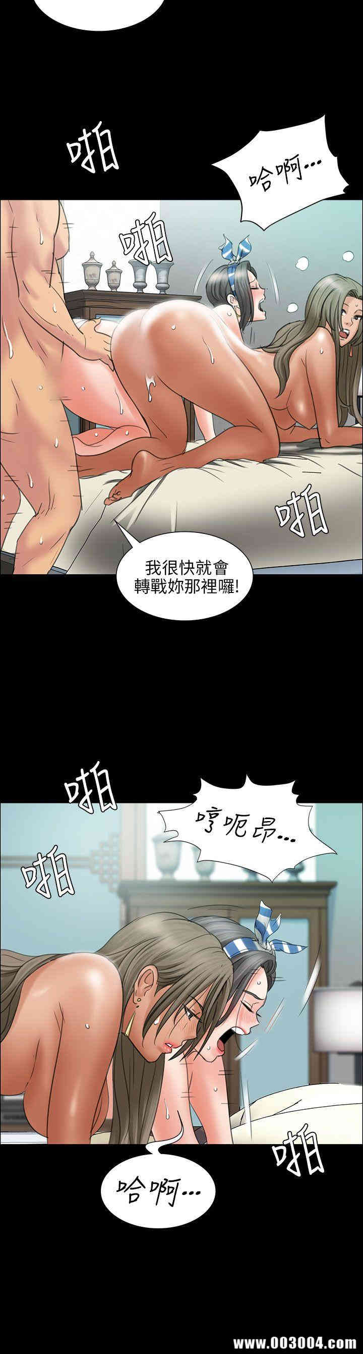 韩国漫画傀儡韩漫_傀儡-第10话在线免费阅读-韩国漫画-第27张图片