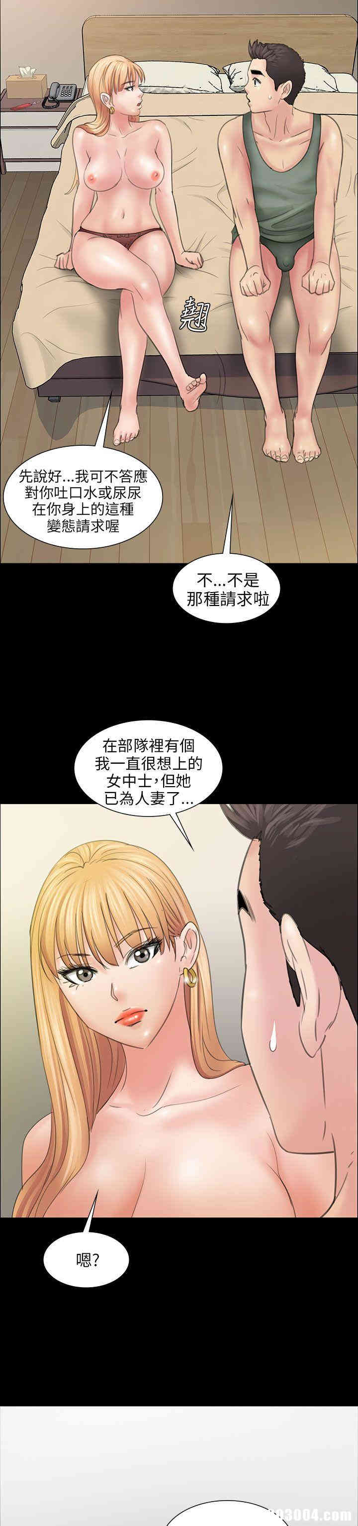 韩国漫画傀儡韩漫_傀儡-第10话在线免费阅读-韩国漫画-第41张图片