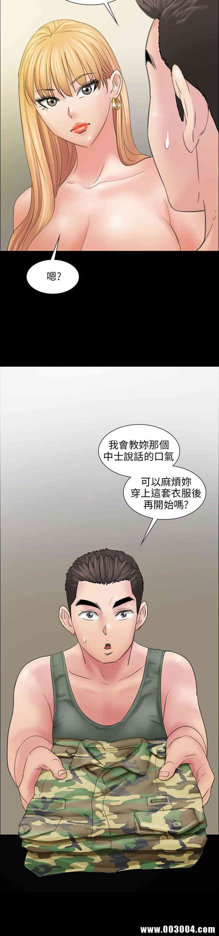 韩国漫画傀儡韩漫_傀儡-第11话在线免费阅读-韩国漫画-第2张图片