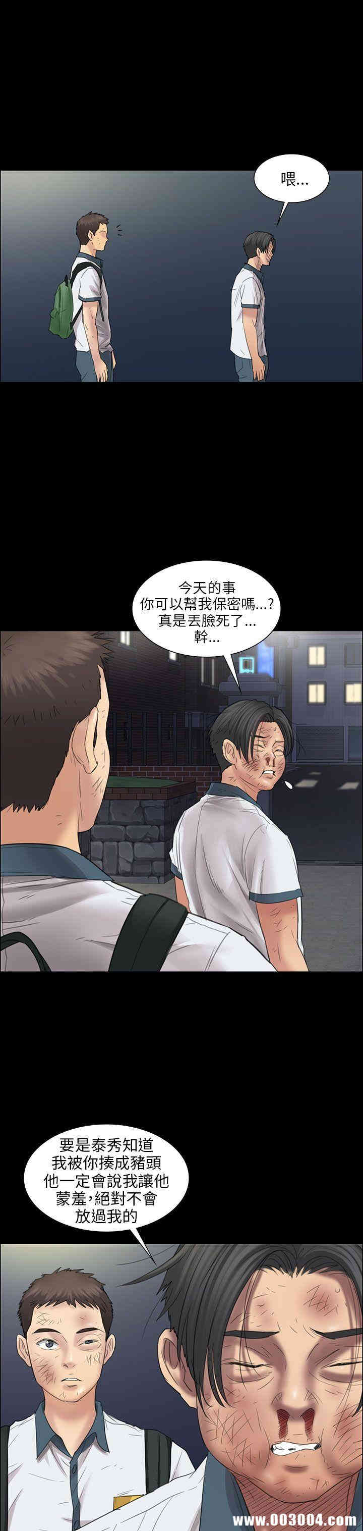 韩国漫画傀儡韩漫_傀儡-第11话在线免费阅读-韩国漫画-第6张图片