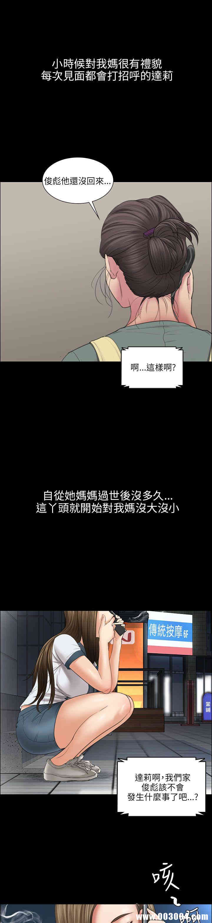 韩国漫画傀儡韩漫_傀儡-第11话在线免费阅读-韩国漫画-第13张图片