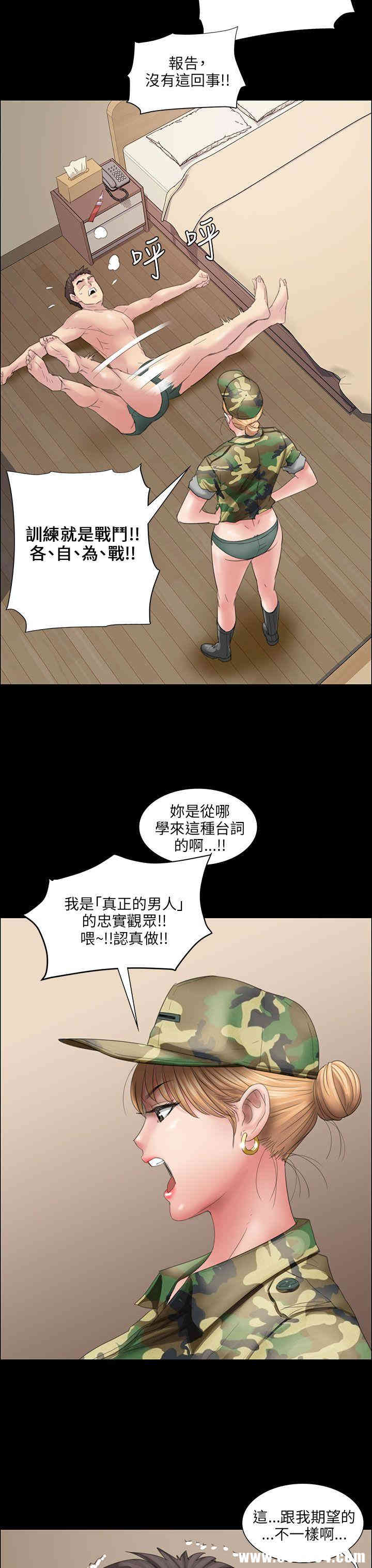 韩国漫画傀儡韩漫_傀儡-第11话在线免费阅读-韩国漫画-第18张图片
